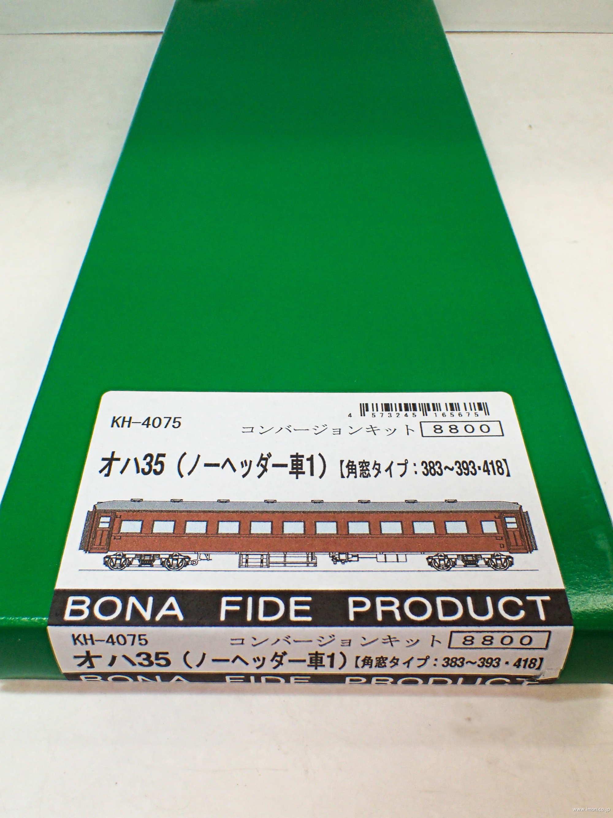 ＫＨ４０７５　オハ３５　ノーヘッダー