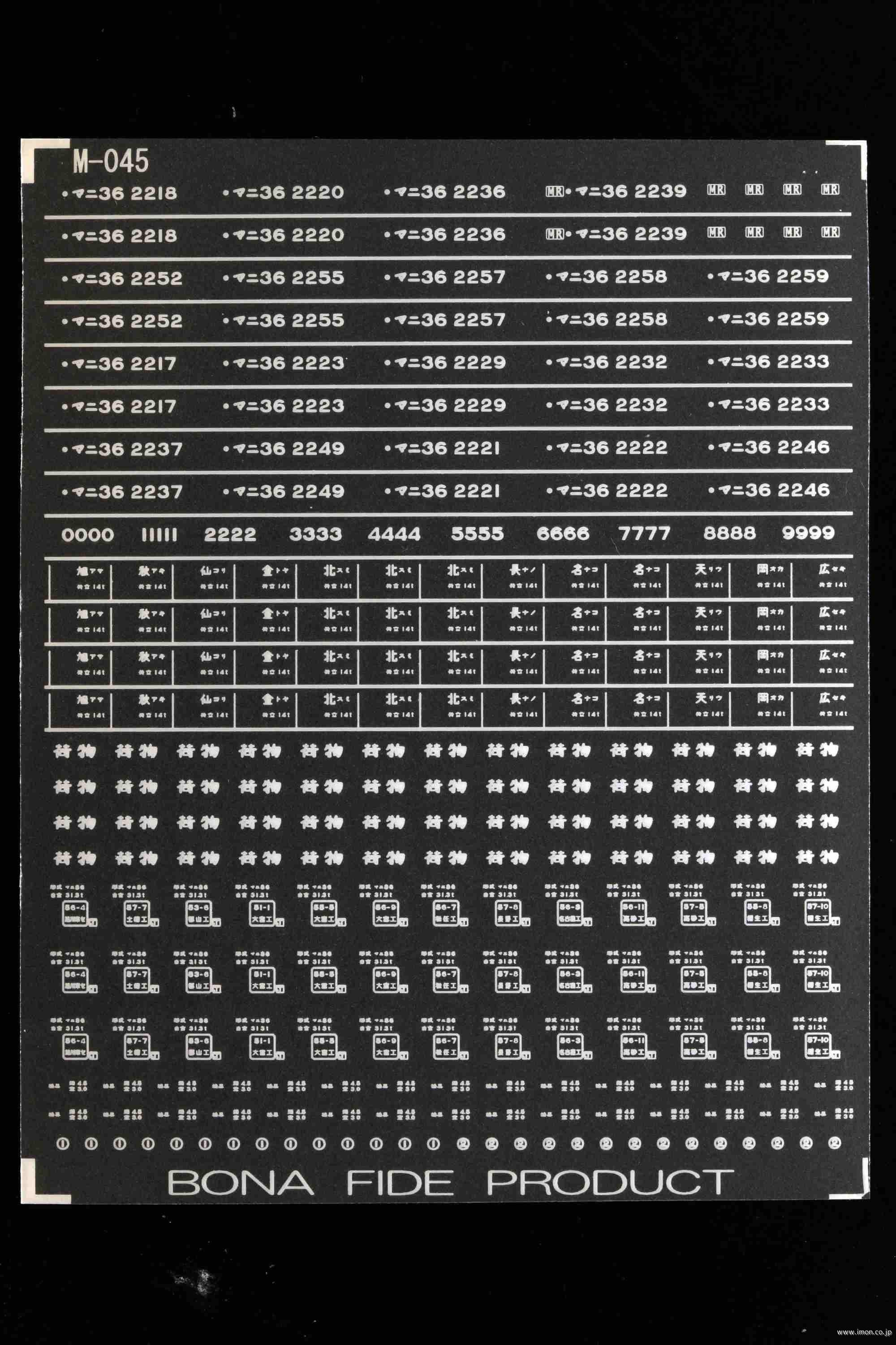 Ｍ０４５　マニ３６用インレタ３　オハ３５丸屋根・キノコ折妻改造タイプ用