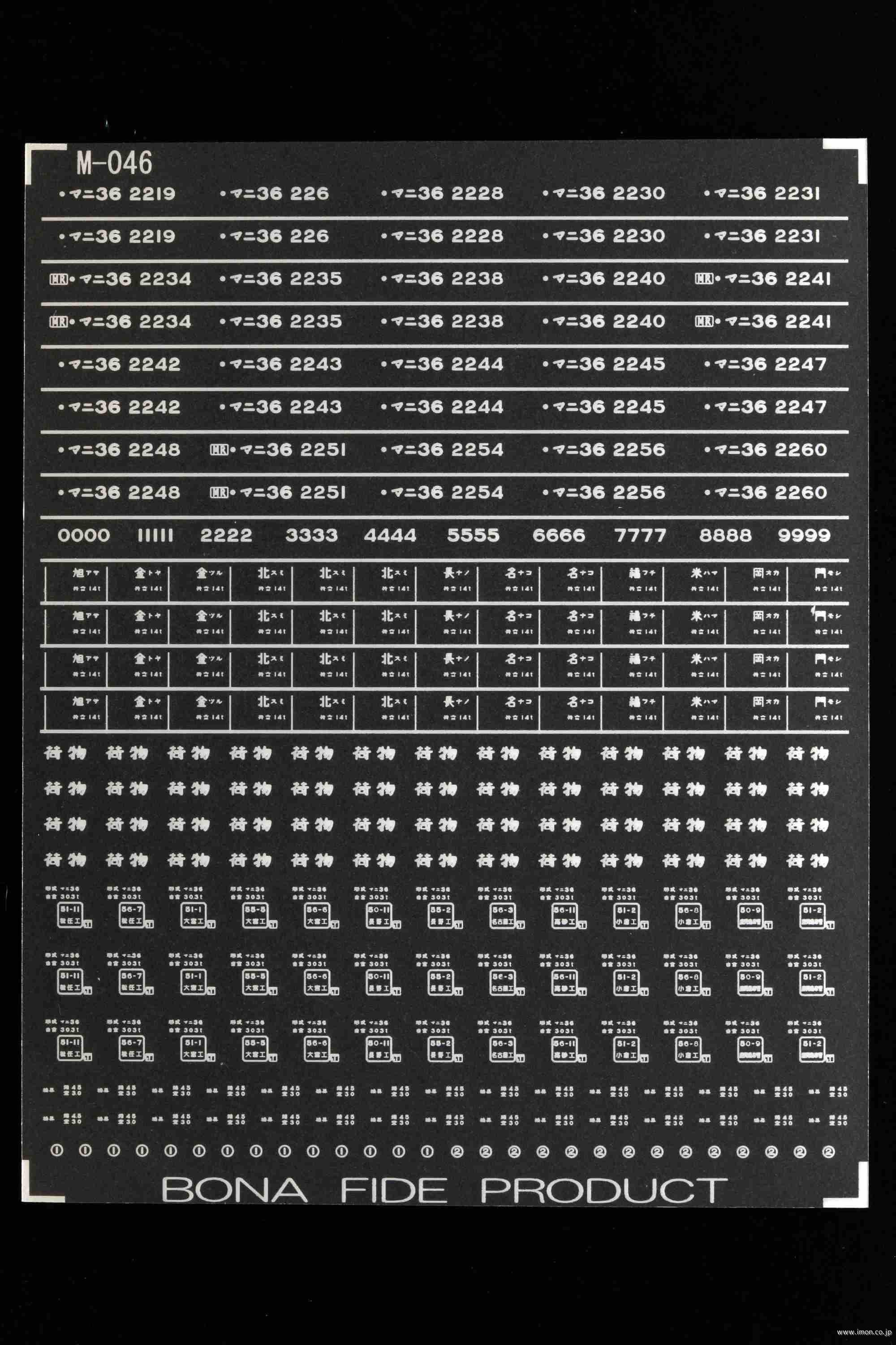 Ｍ０４６　マニ３６用インレタ４　オハ３５絞り折妻改造タイプ用