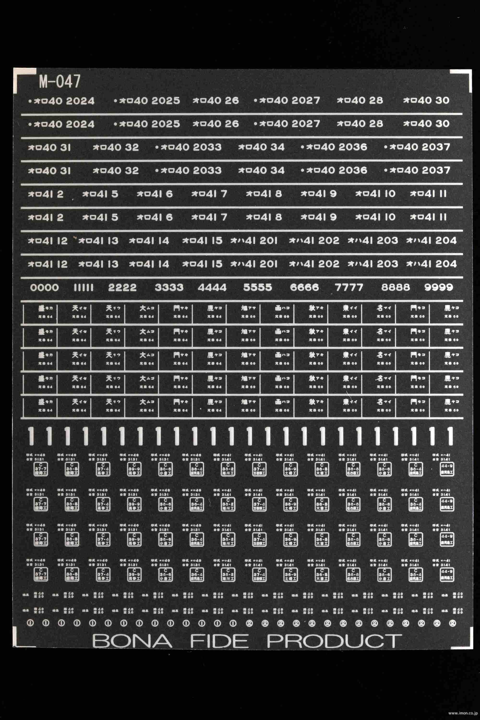 Ｍ０４７　インレタ　３５系優等車用２