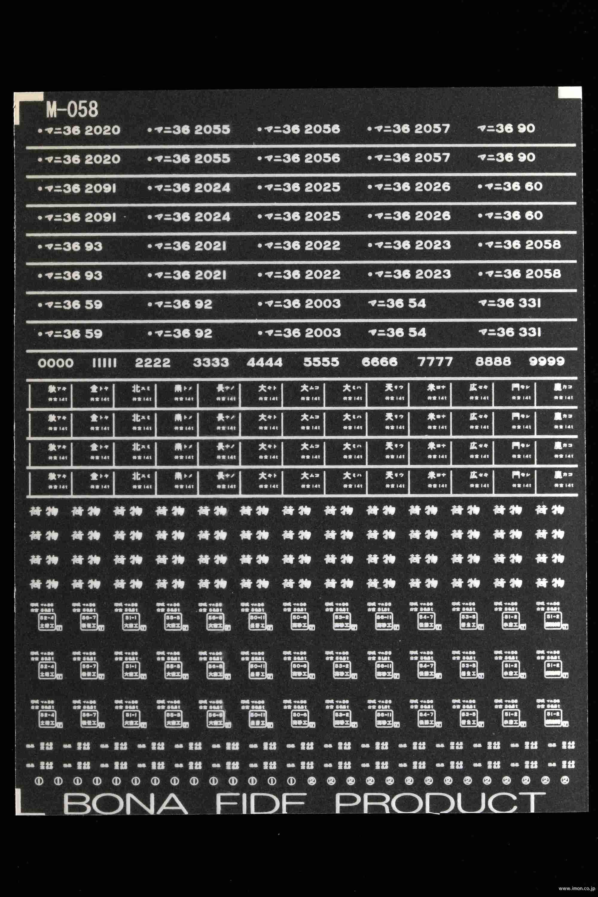 Ｍ０５８　マニ３６用インレタ５　オロ３６・４０改造タイプ用