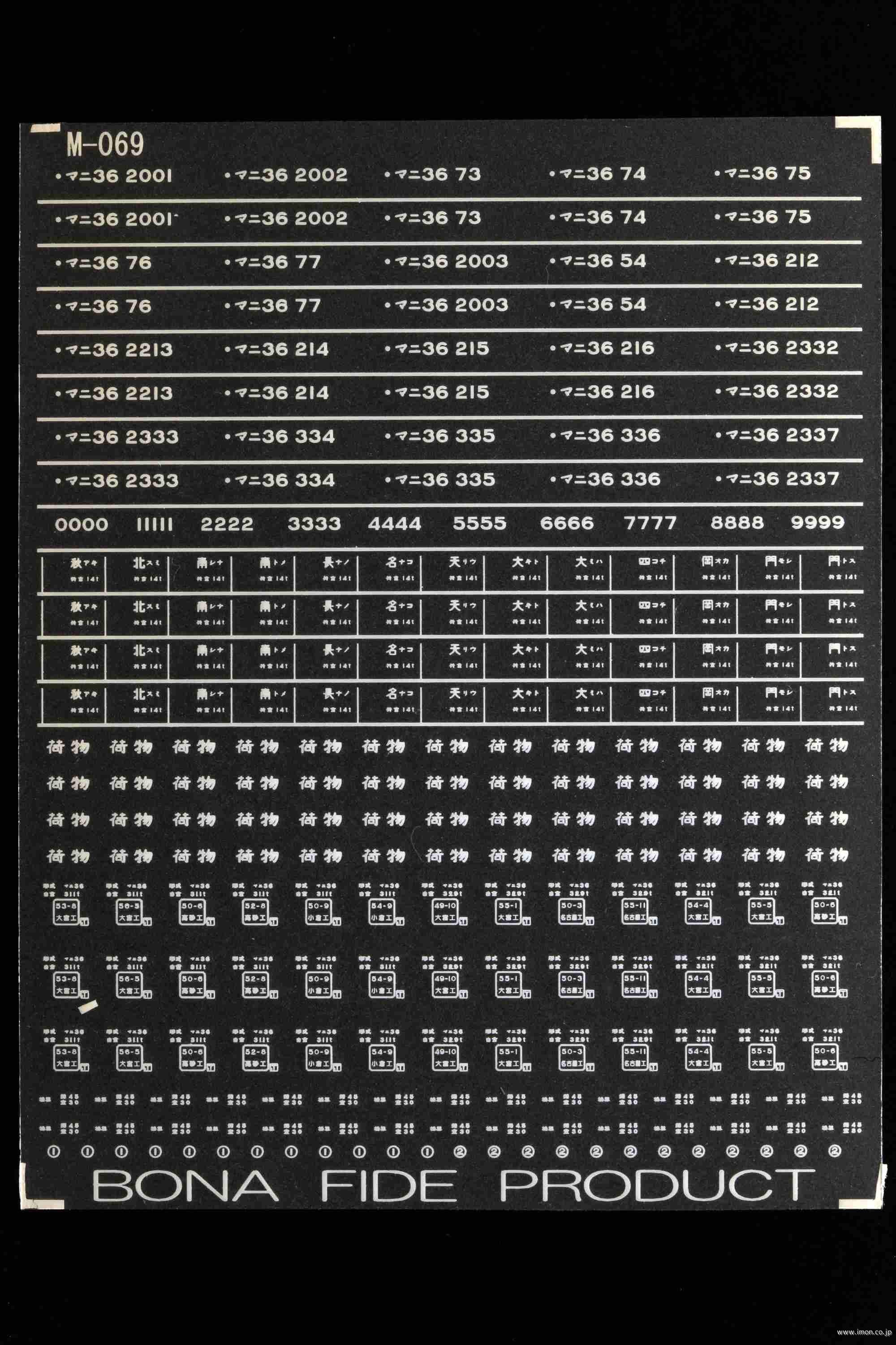 Ｍ０６９　マニ３６用インレタ６　スハニ３５・スロネ３０改造タイプ