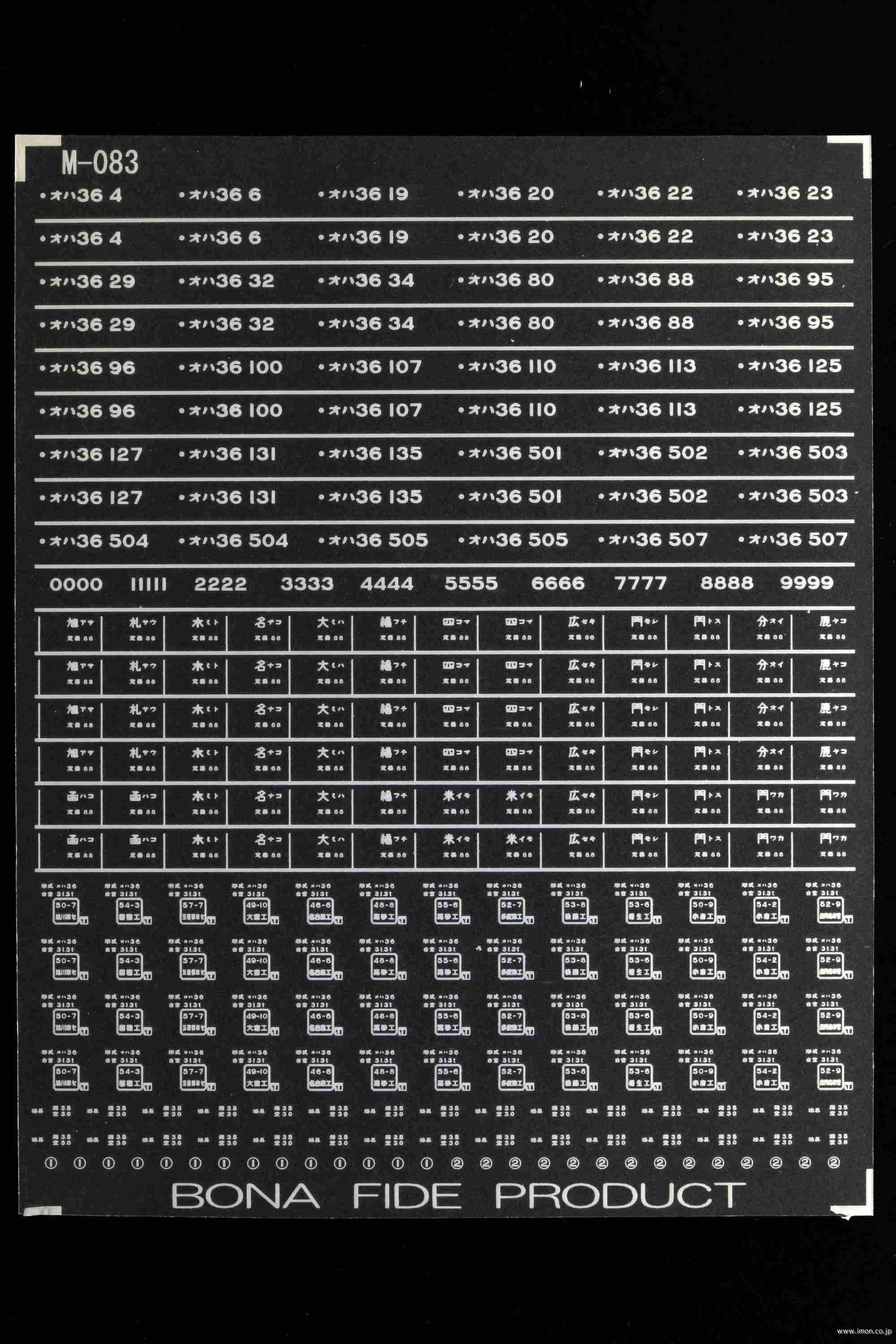 Ｍ０８３　オハ３６用インレタ