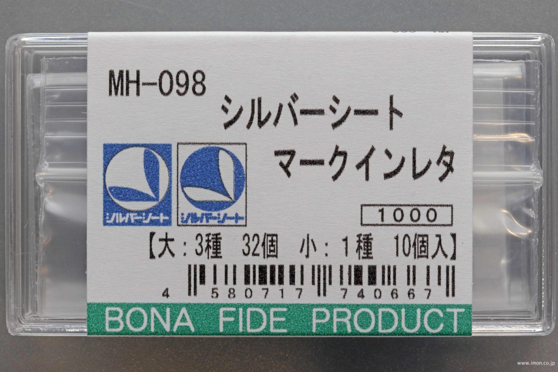 ＭＨ０９８　インレタ　シルバーシートマーク