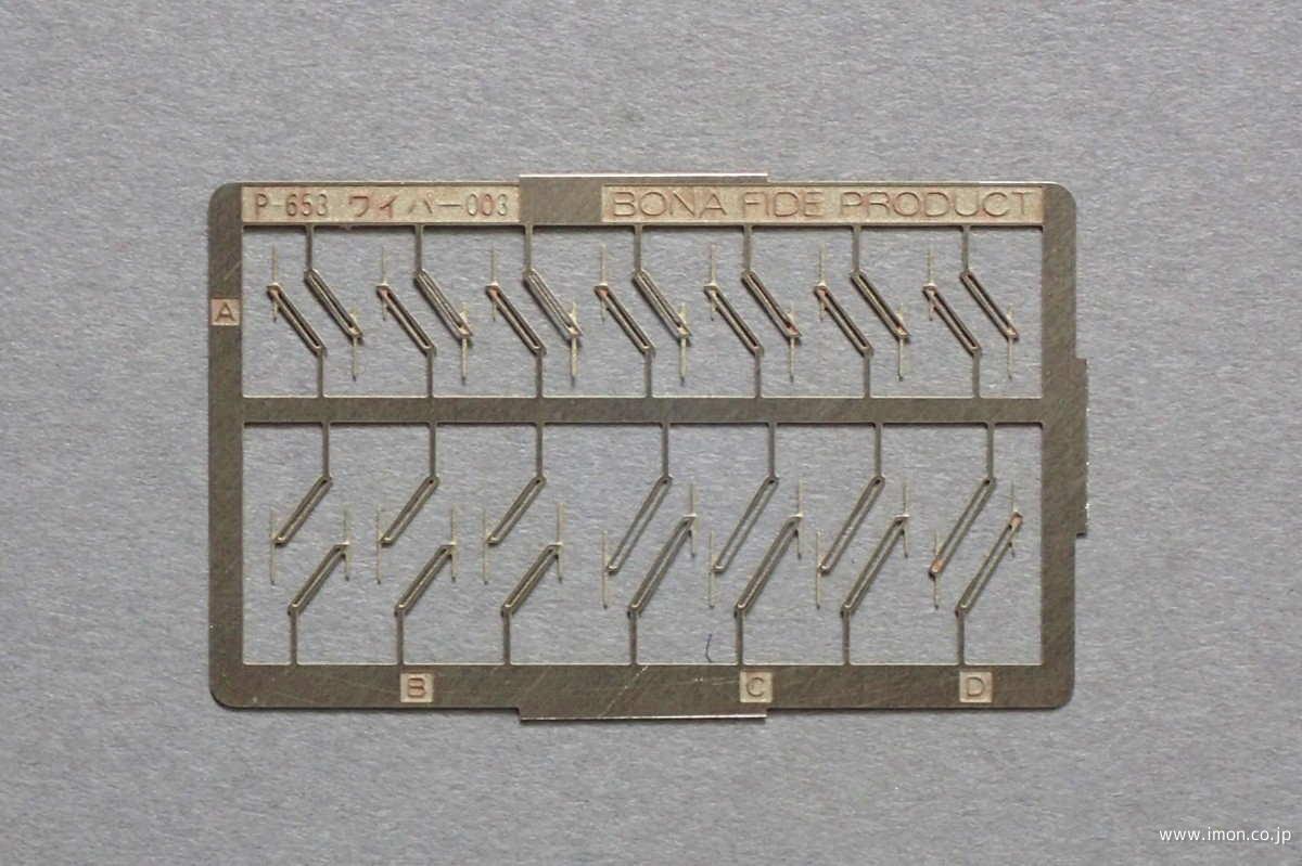 Ｐ６５３　ワイパー　京王７０００系用