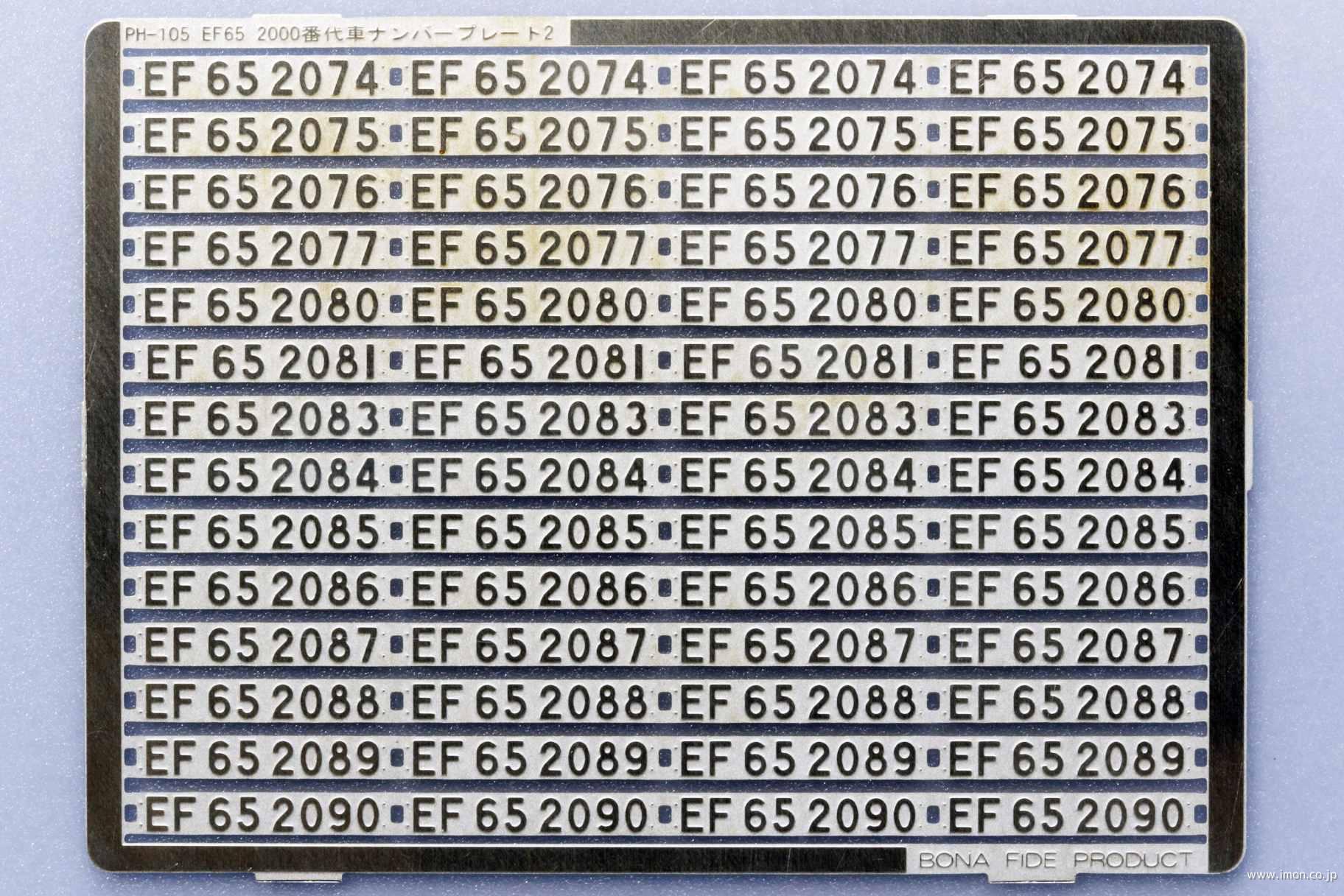 ＰＨ１０５　ＥＦ６５　２０００ナンバ