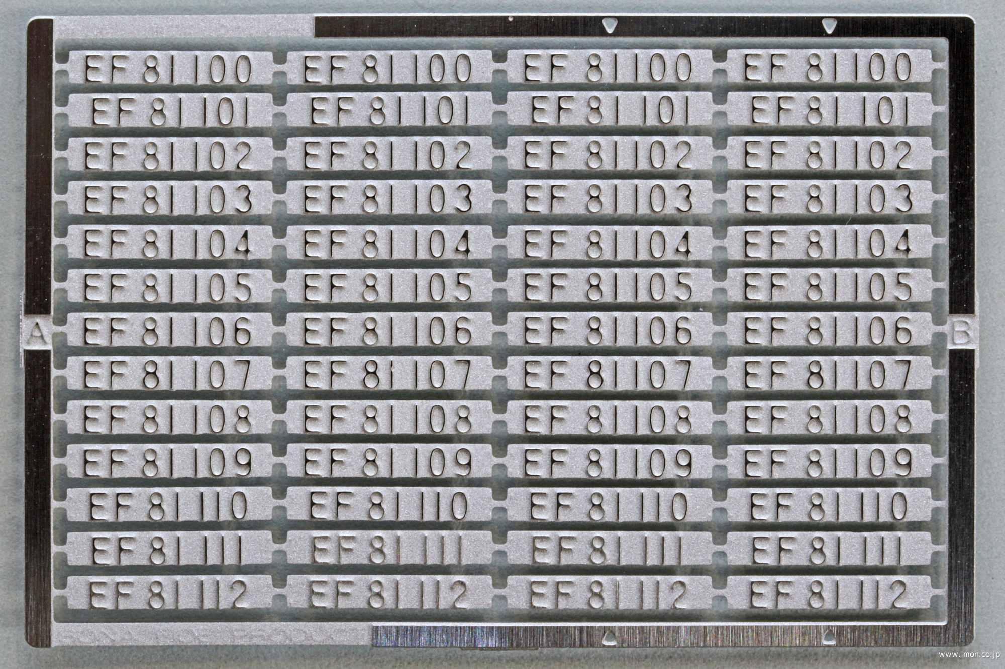 ＰＨ２０６　ＥＦ８１ブロックナンバー