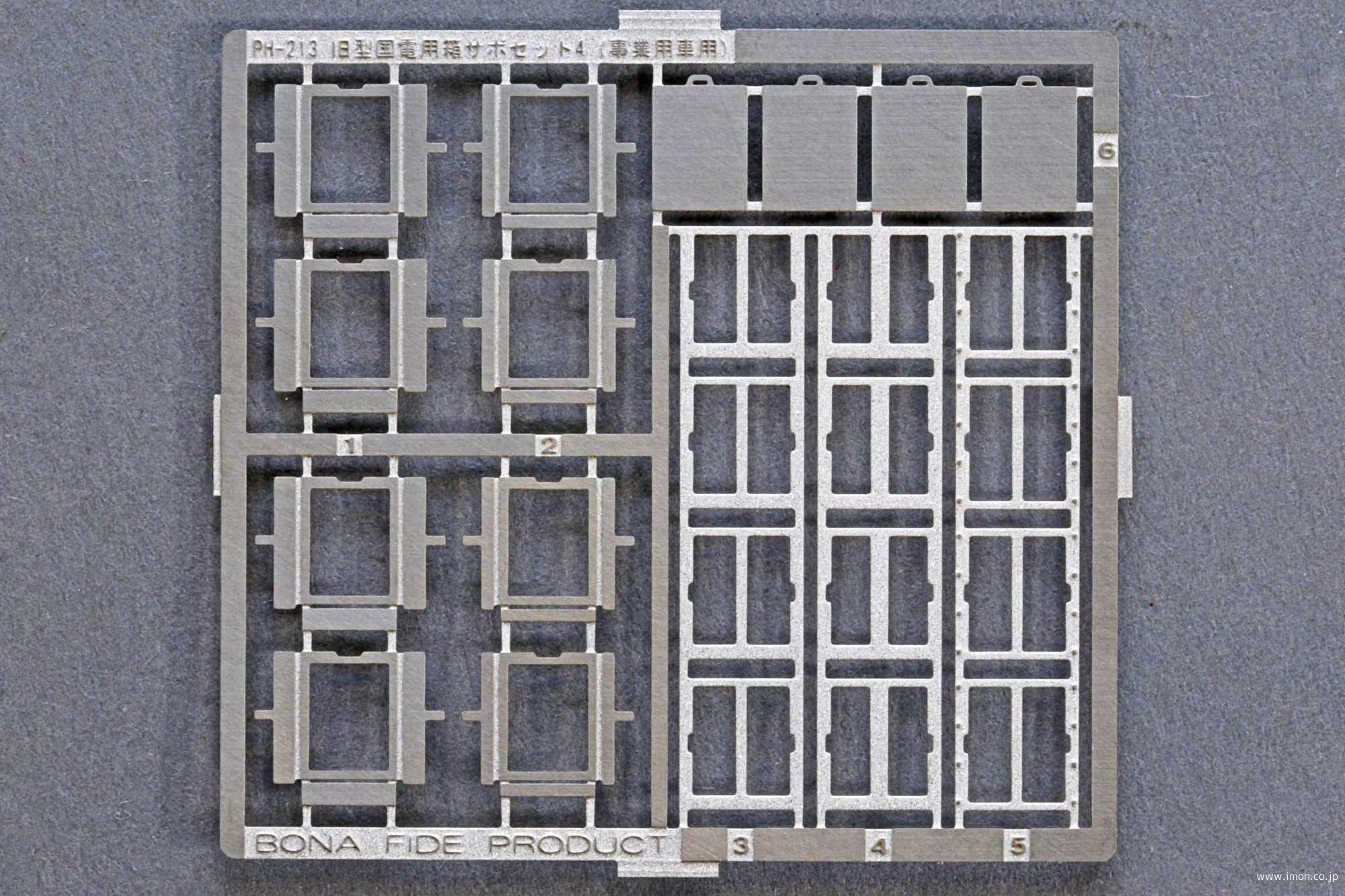 ＰＨ２１３　旧型国電用サボセット４