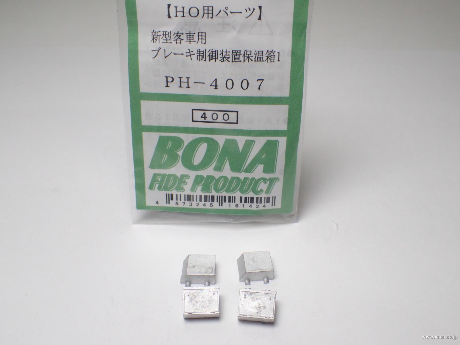 ＰＨ４００７　ブレーキ制御装置保温箱