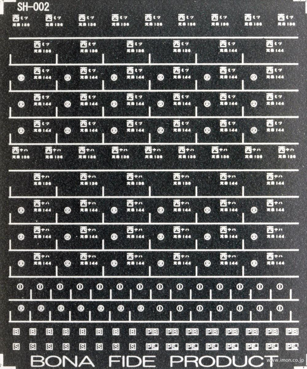 ＳＨ００２　所属標記２　東京西管理局