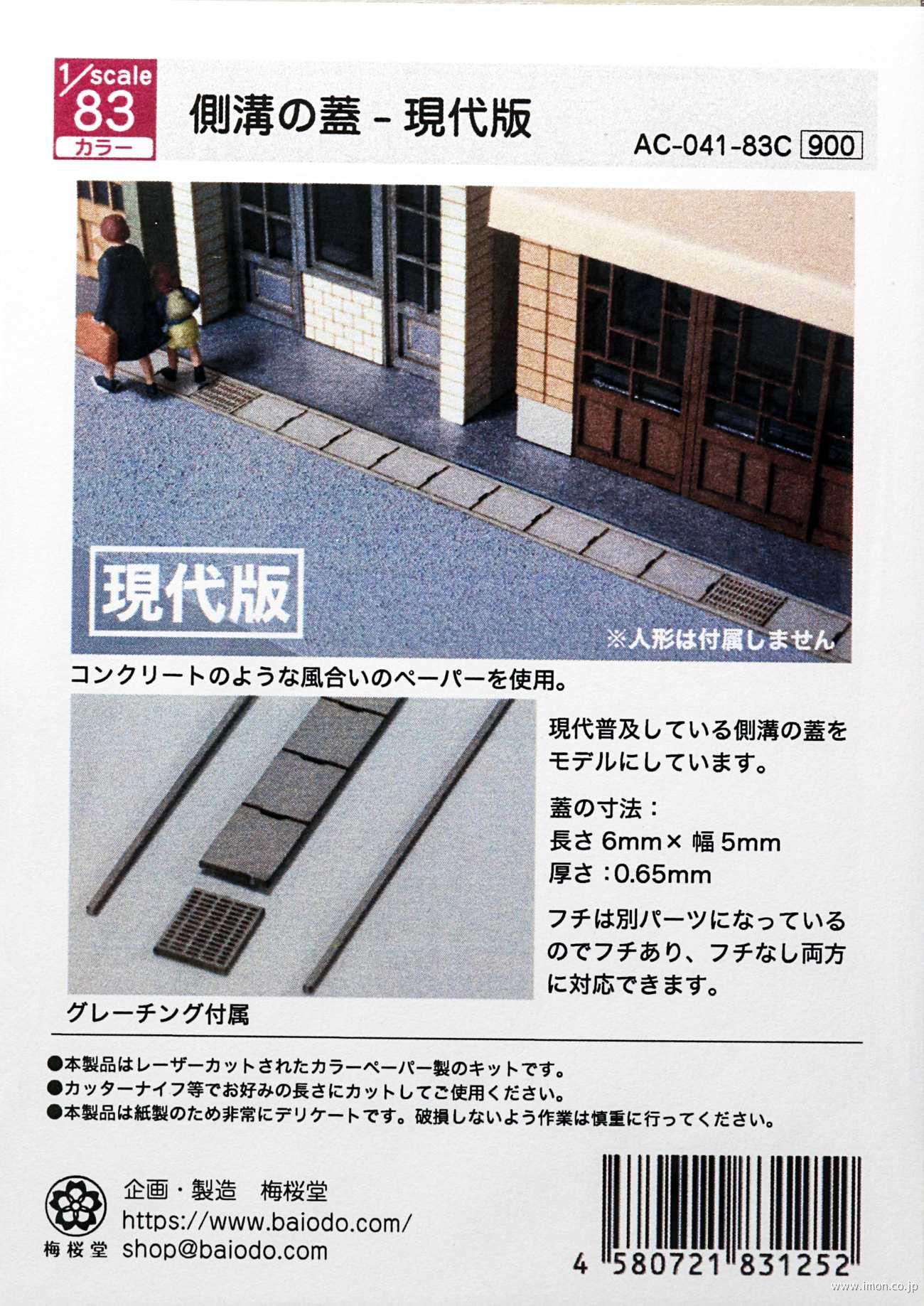 連門の小道/霧門の小道 サインド？