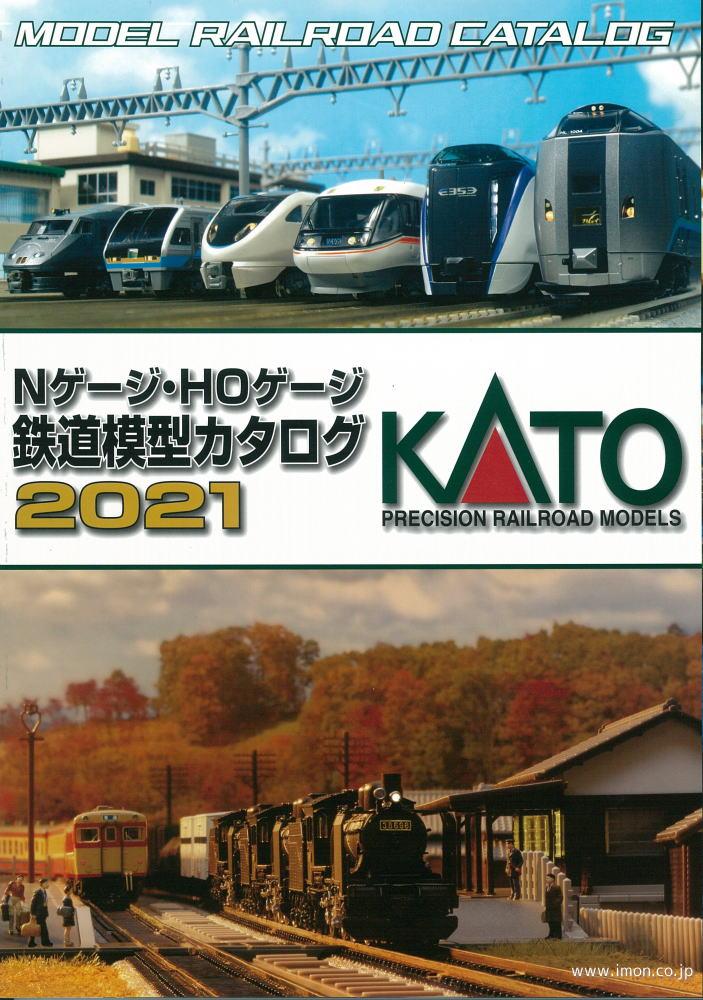 ＫＡＴＯ鉄道模型カタログ２０２１ | 鉄道模型店 Models IMON