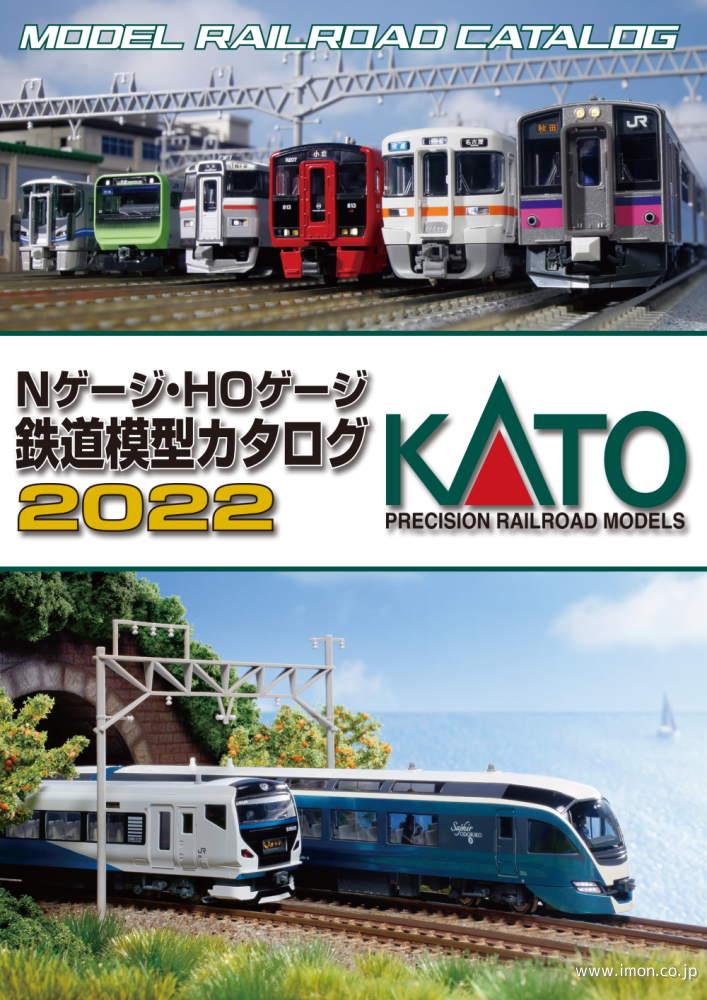 ＫＡＴＯ鉄道模型カタログ２０２２ | 鉄道模型店 Models IMON