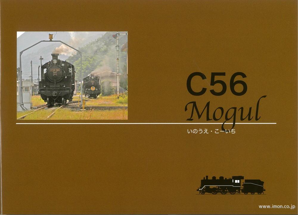 Ｃ５６　Ｍｏｎｇｕｌ