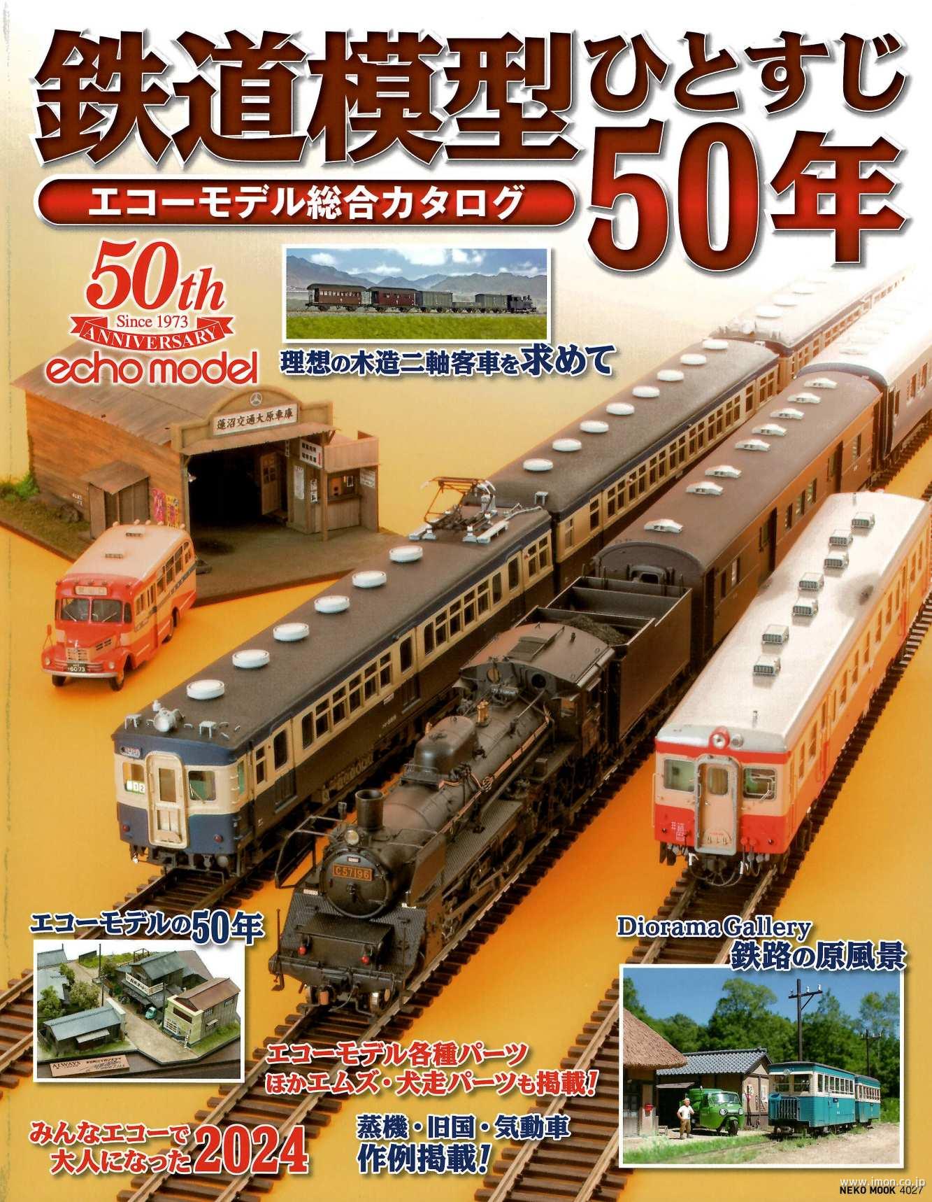 98127 三陸鉄道36‐700形セット（2両） - Nゲージ専門 鉄道模型