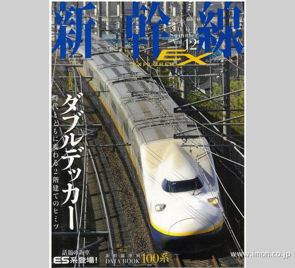 新幹線用試作旅客電車１０００形Ａ・Ｂ | 鉄道模型店 Models IMON