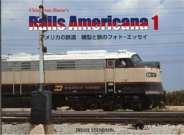 Ｒａｉｌｓ　Ａｍｅｒｉｃａｎａ　１