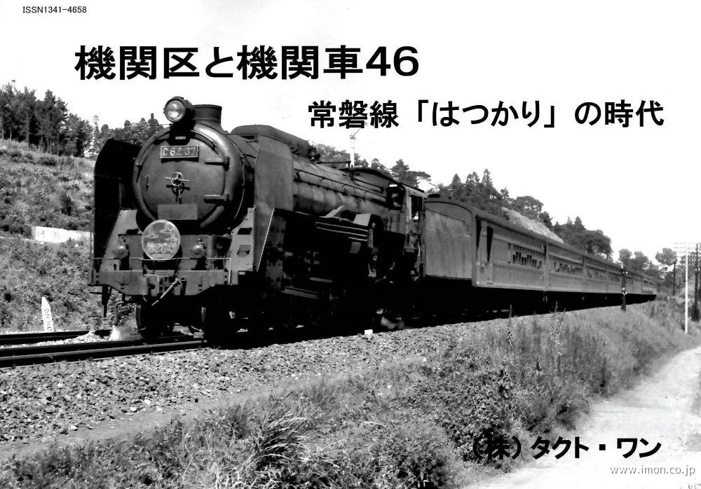THE rail №132 | 鉄道模型店 Models IMON