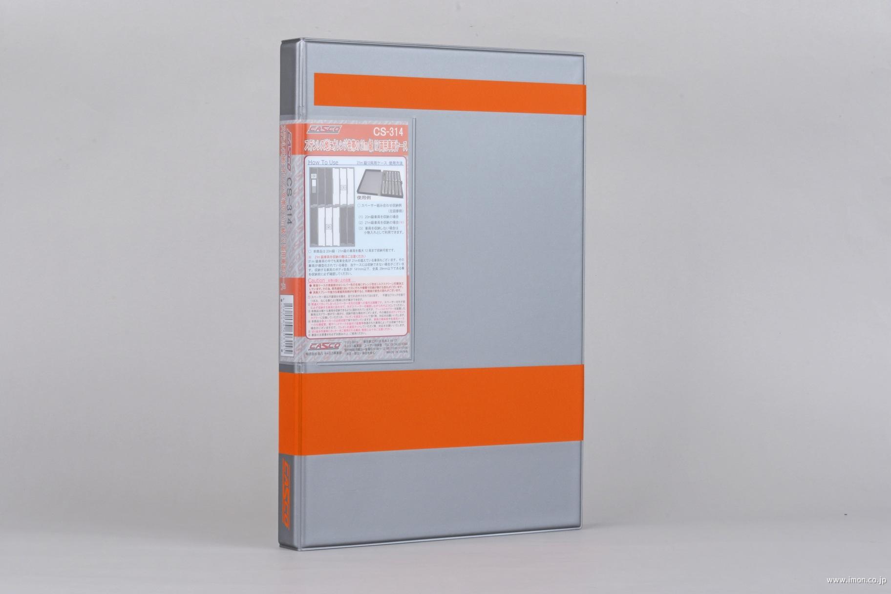 １２両用車両ケース　２１ｍ級　ステンレス車にオレンジ帯