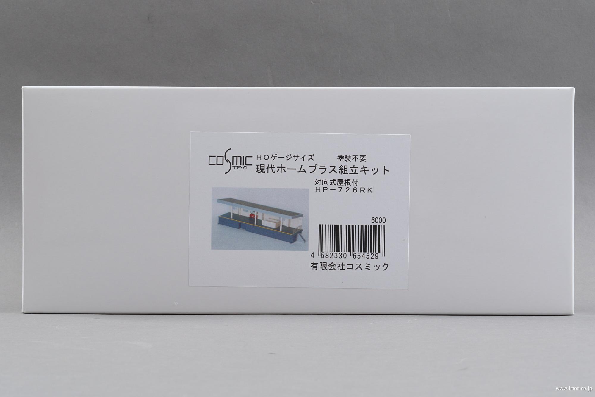 ＨＰ７２６ＲＫ　現代ホーム対抗式屋根有