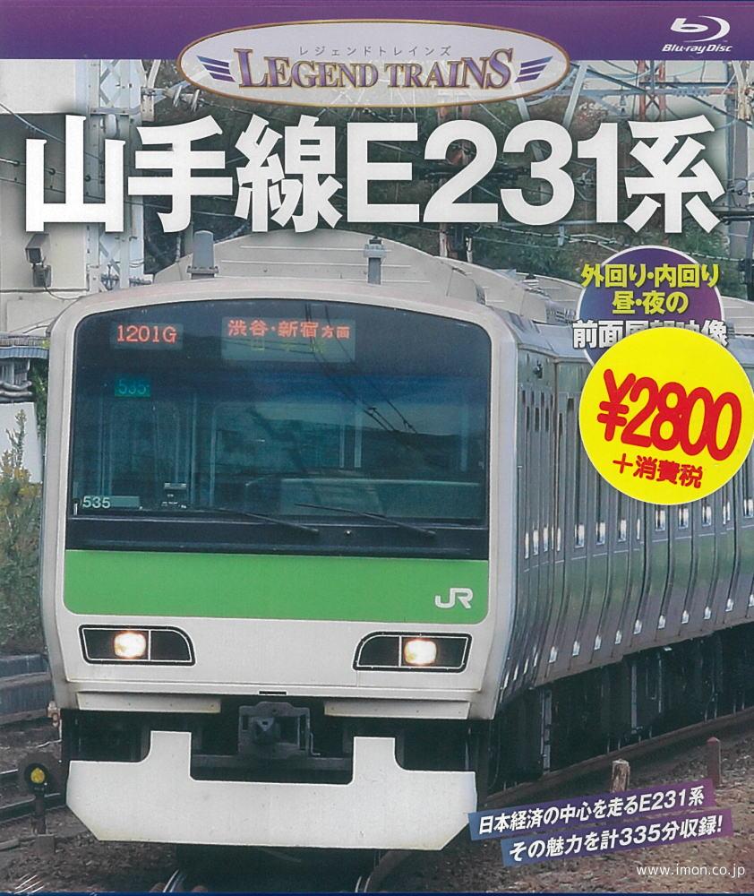 ＬＴ　山手線Ｅ２３１系　ＢＤ