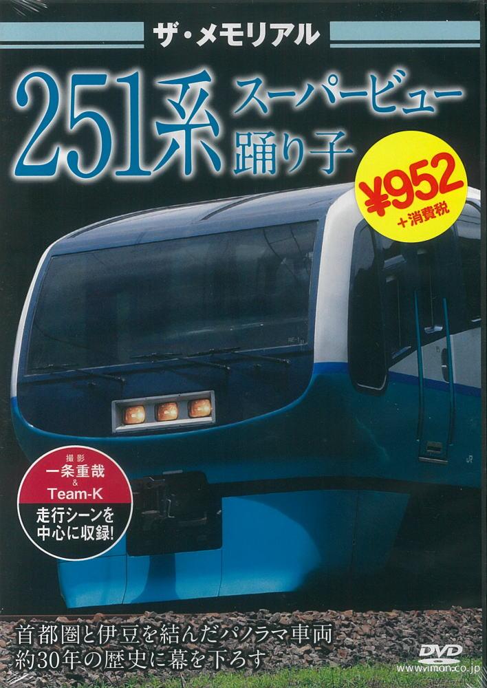 ザ・ラストラン ありがとう115系高 | 鉄道模型店 Models IMON