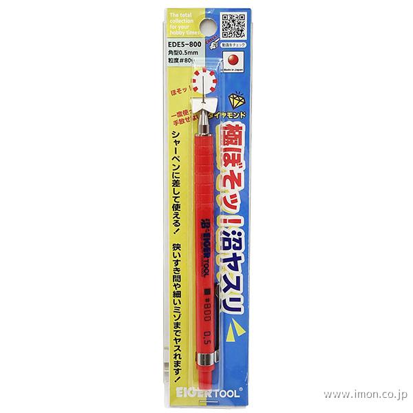 極ぼそ沼ヤスリ角型０．５ｍｍ＃８００