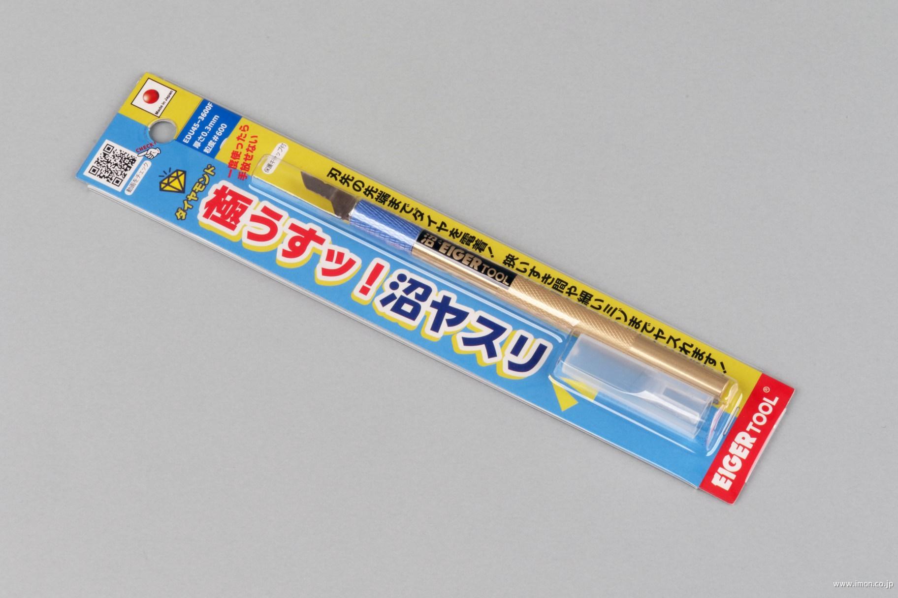 沼ヤスリ４５°０．３ｍｍ＃６００