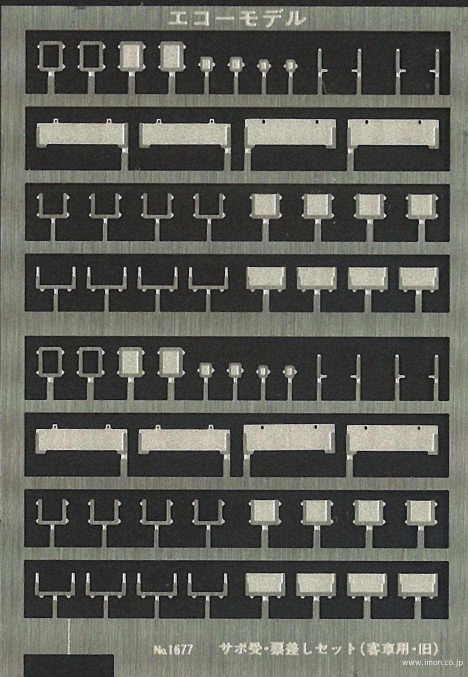 １６７７　サボ受票差しセット客車　旧