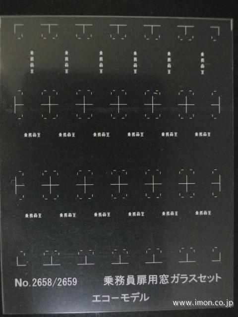 ２６５９　乗務員扉用窓ガラス　旧型用