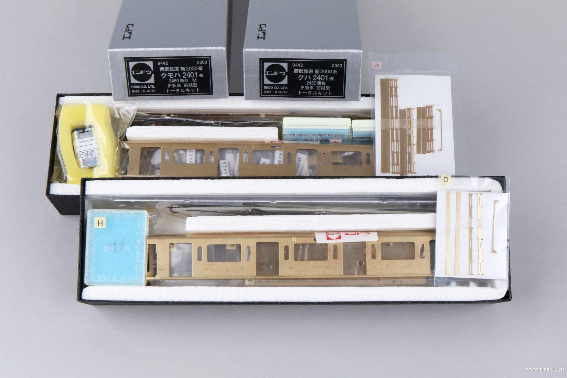 西武鉄道新２０００系　更新車前期型トータルキット　２両Ａ