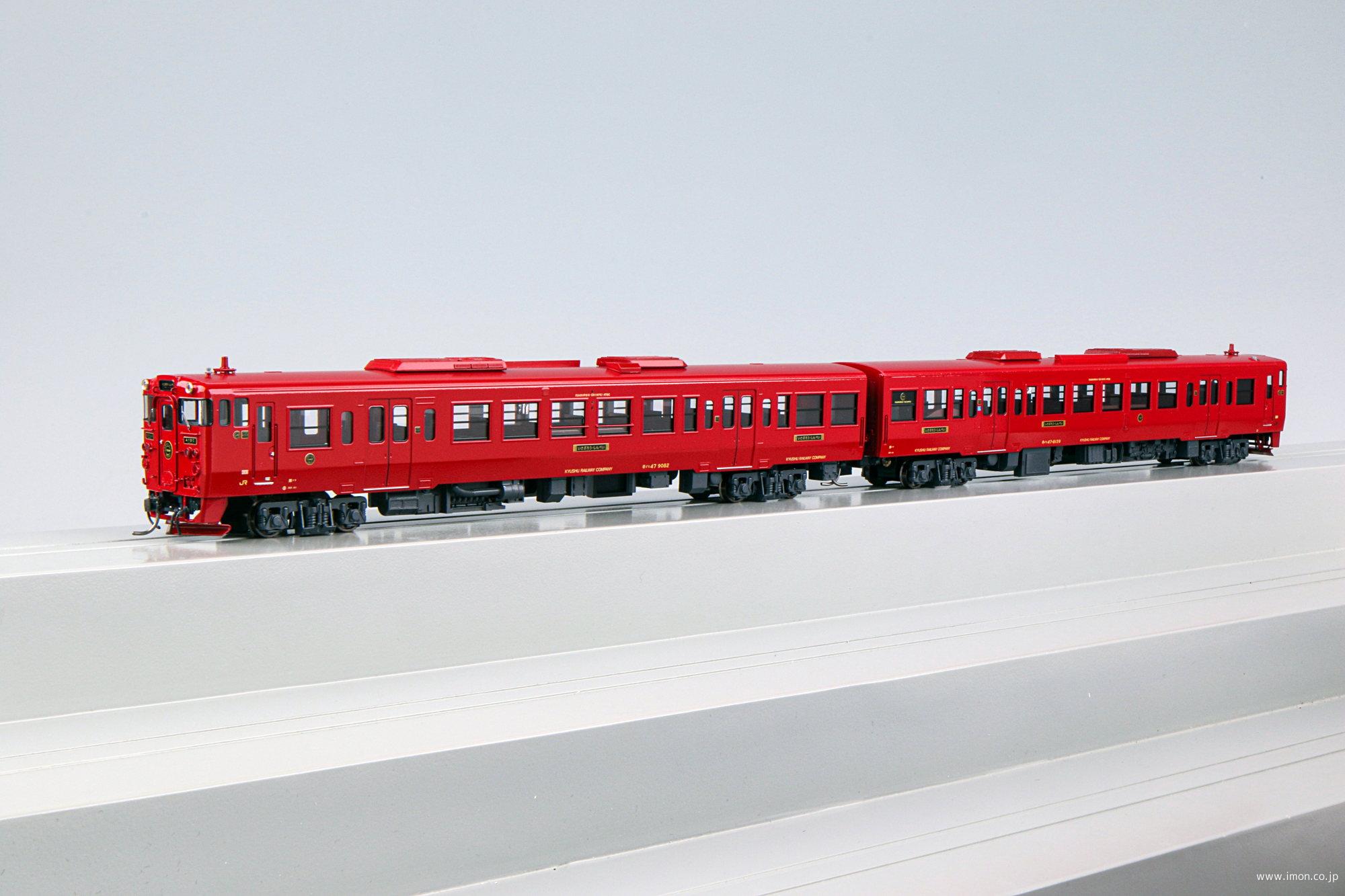 ＪＲ九州　いさぶろう・しんぺい　２両