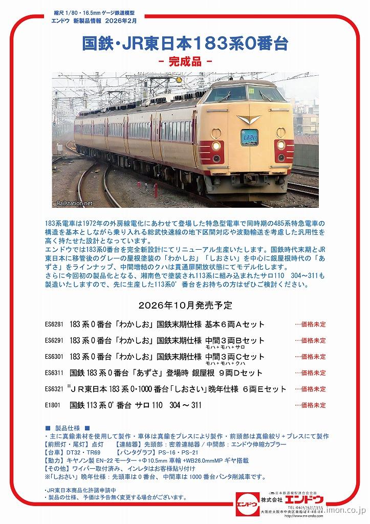 サロ１１０　３０４～３１１