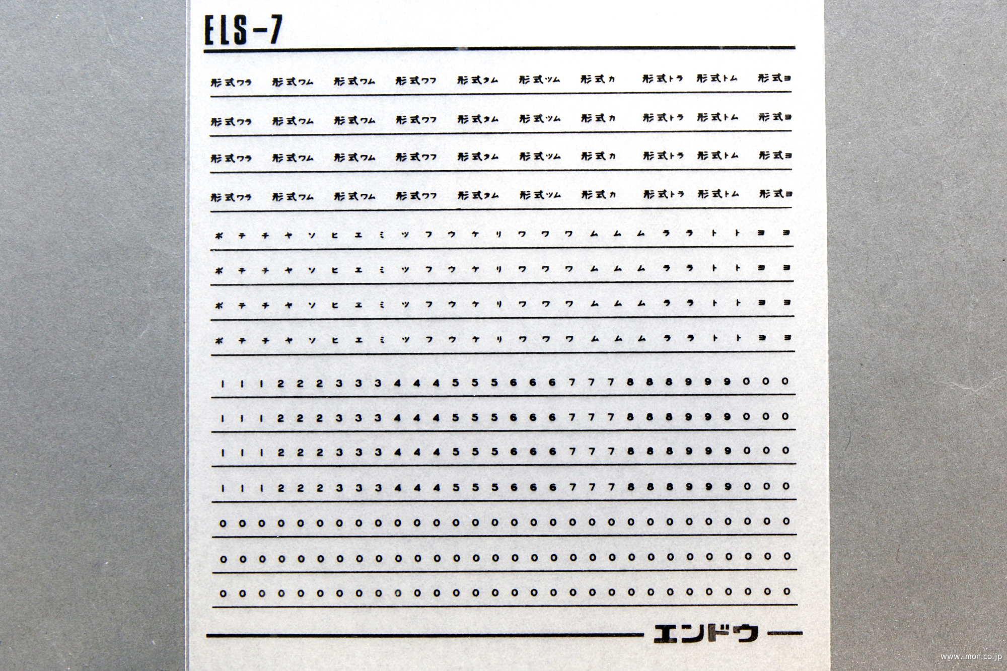 インレタＥＬＳ－　７貨車用Ｃ（黒）