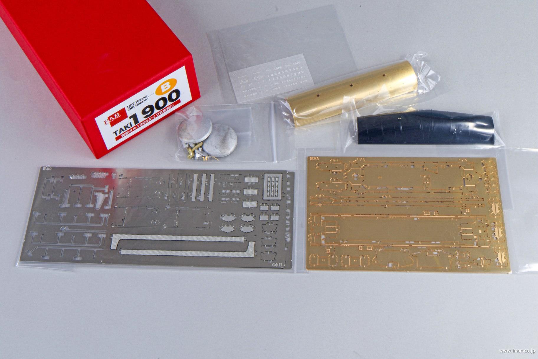 タキ１９００　高麗川　キット