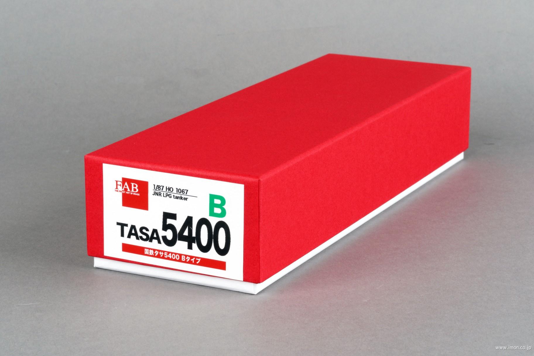 タサ５４００　キット　Ｂ