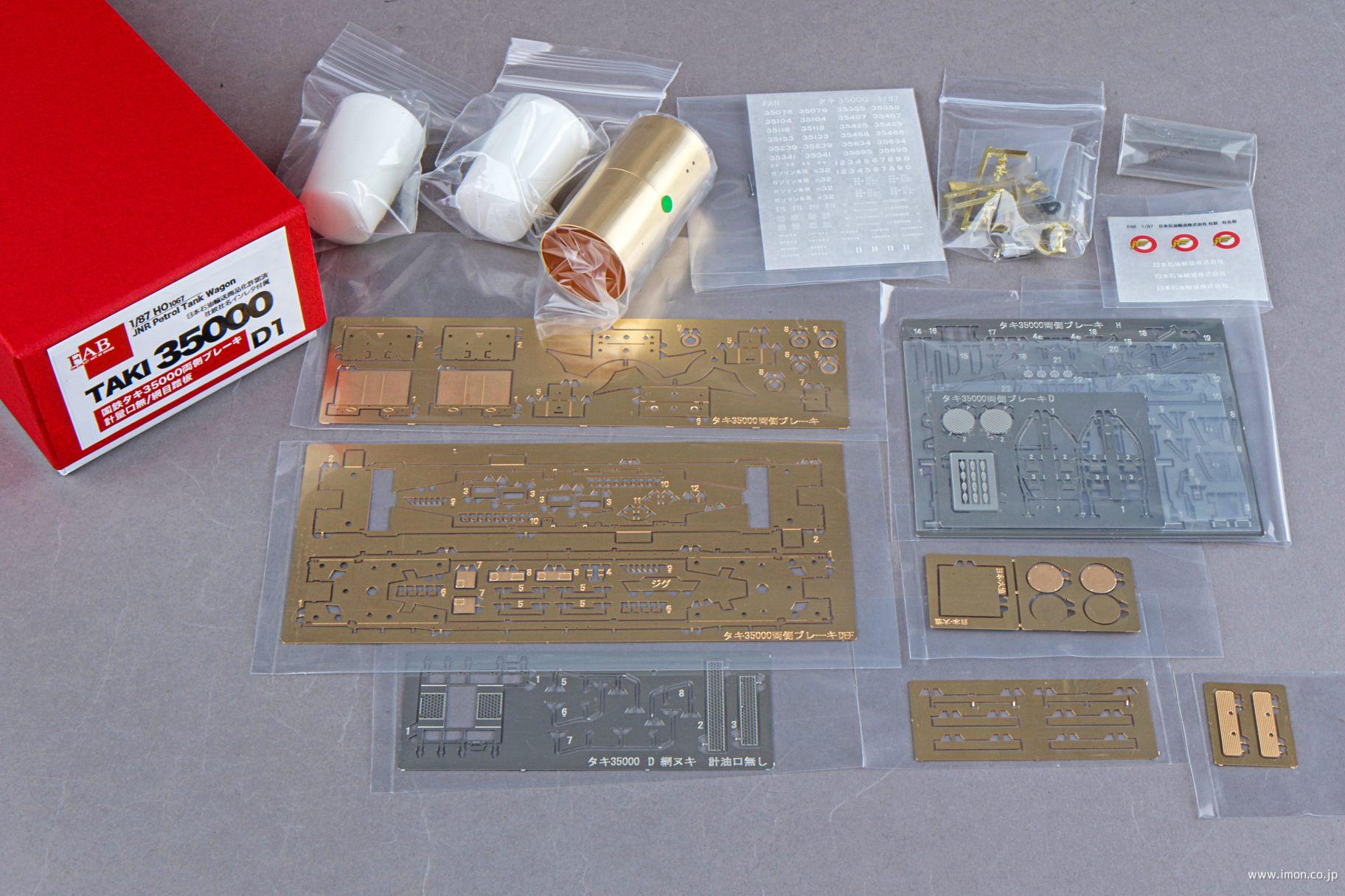  35000 C1 Models IMON