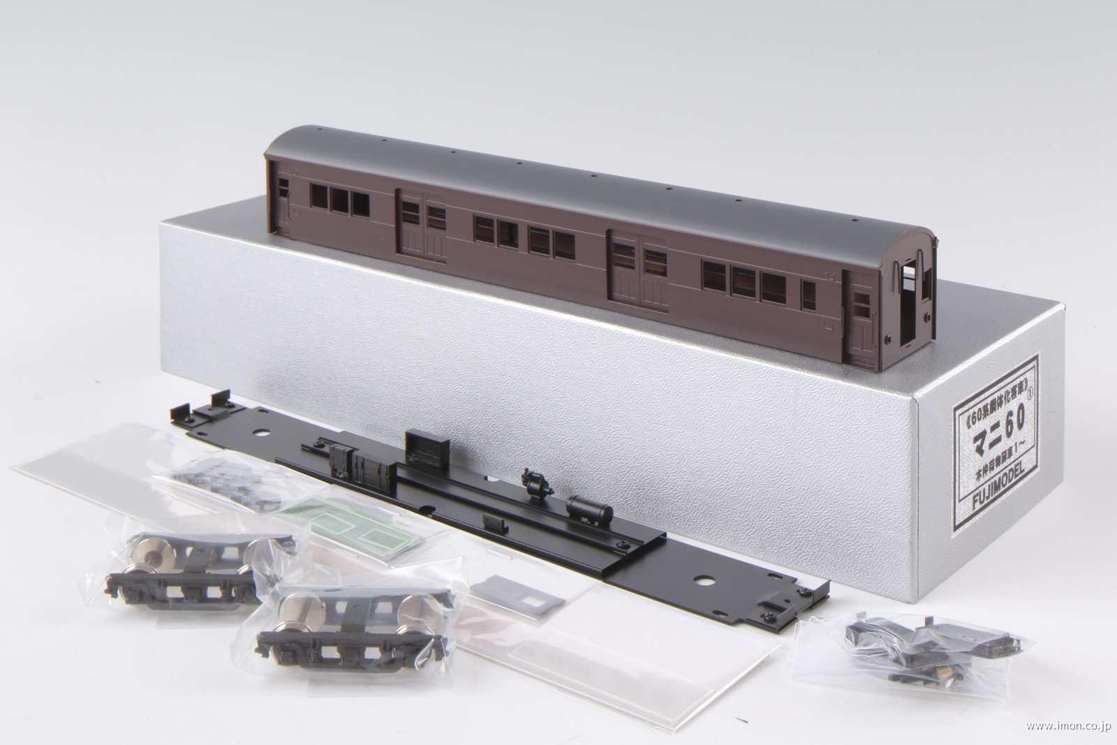 マニ６０　４窓車初期１～木枠　塗装済