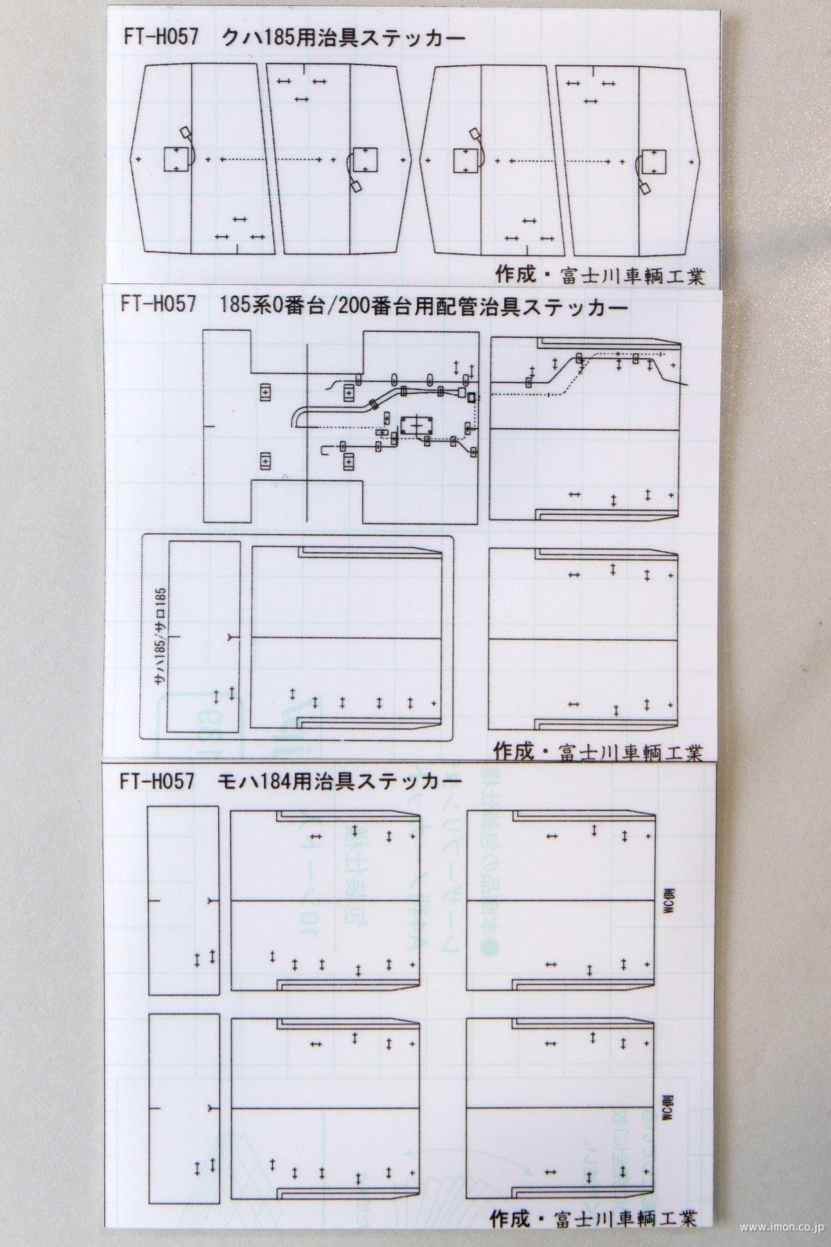 ６０５７　１８５系配管治具