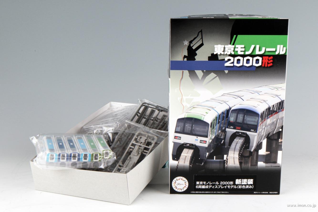 東京モノレール２０００形　新塗装６輌