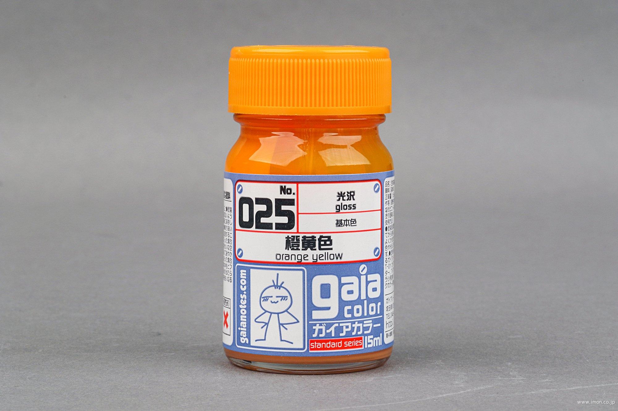 ０２５　橙黄色　　　　　　　　ビン