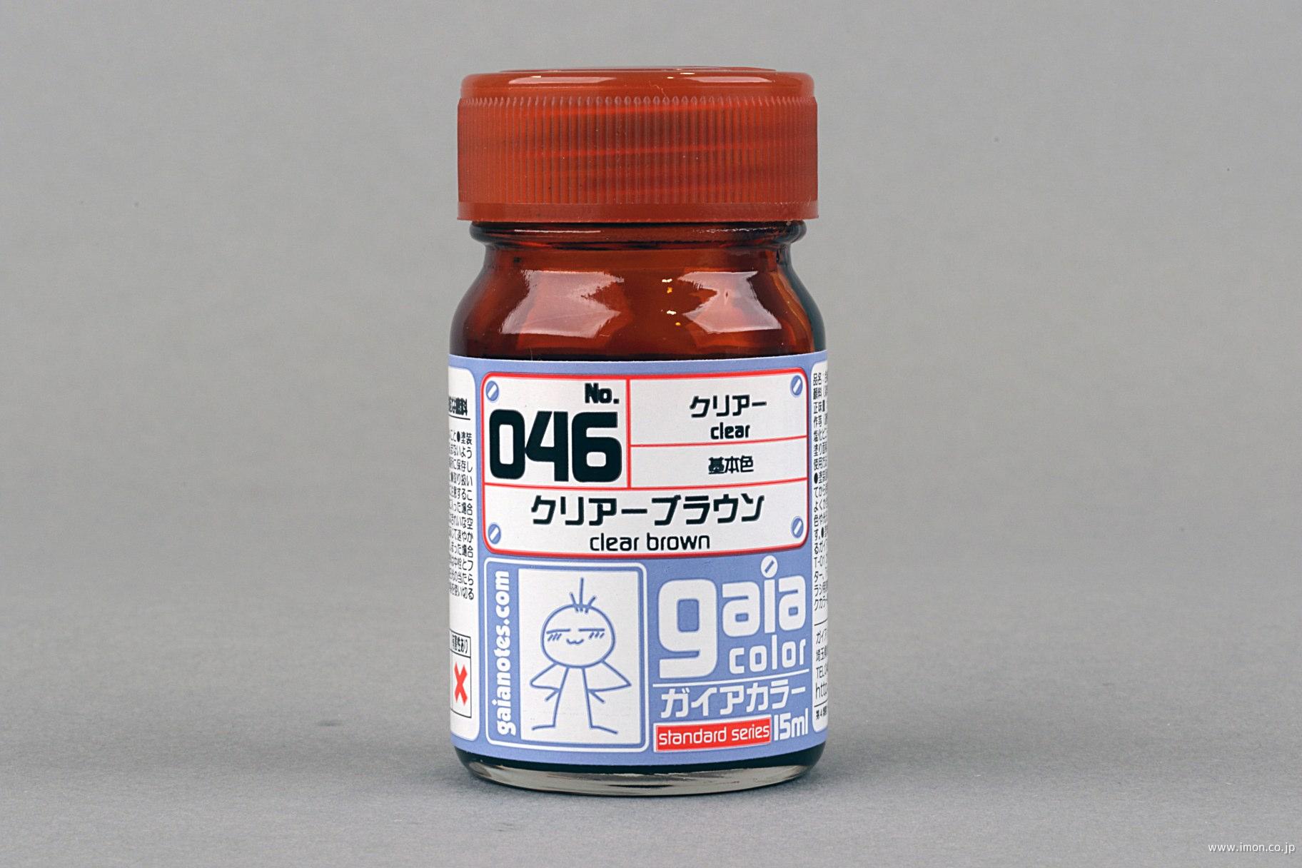 ０４６　クリアーブラウン