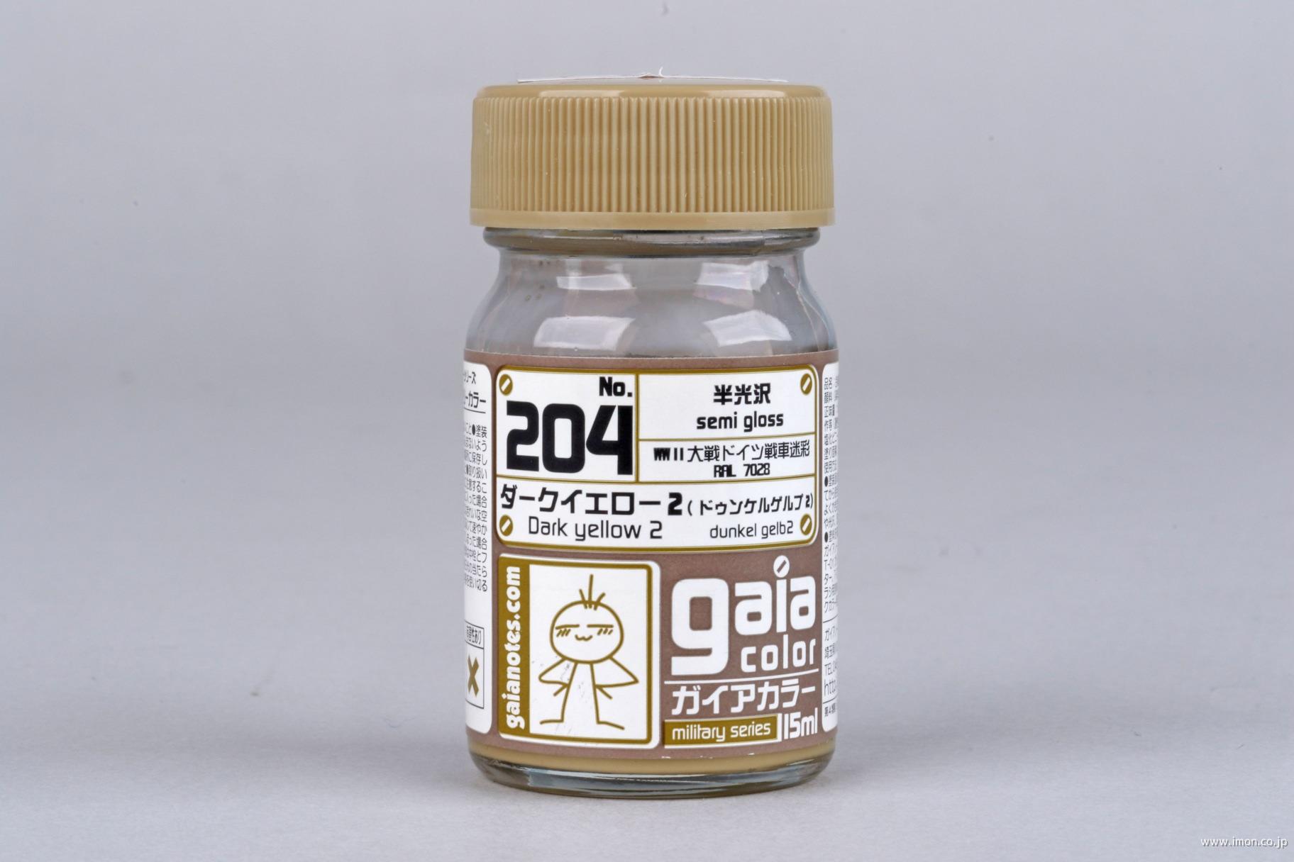 ２０４　ダークイエロー　　　　ビン