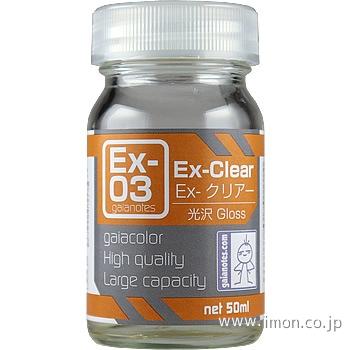 ＥＸ－０３　クリアー
