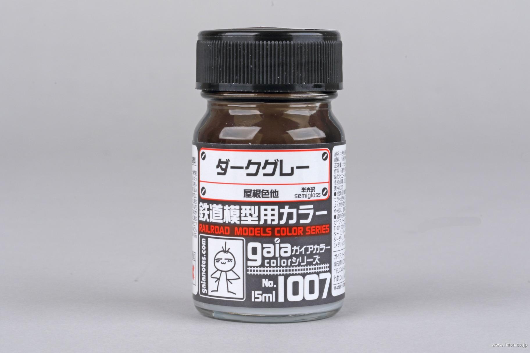 １００７　ダークグレー