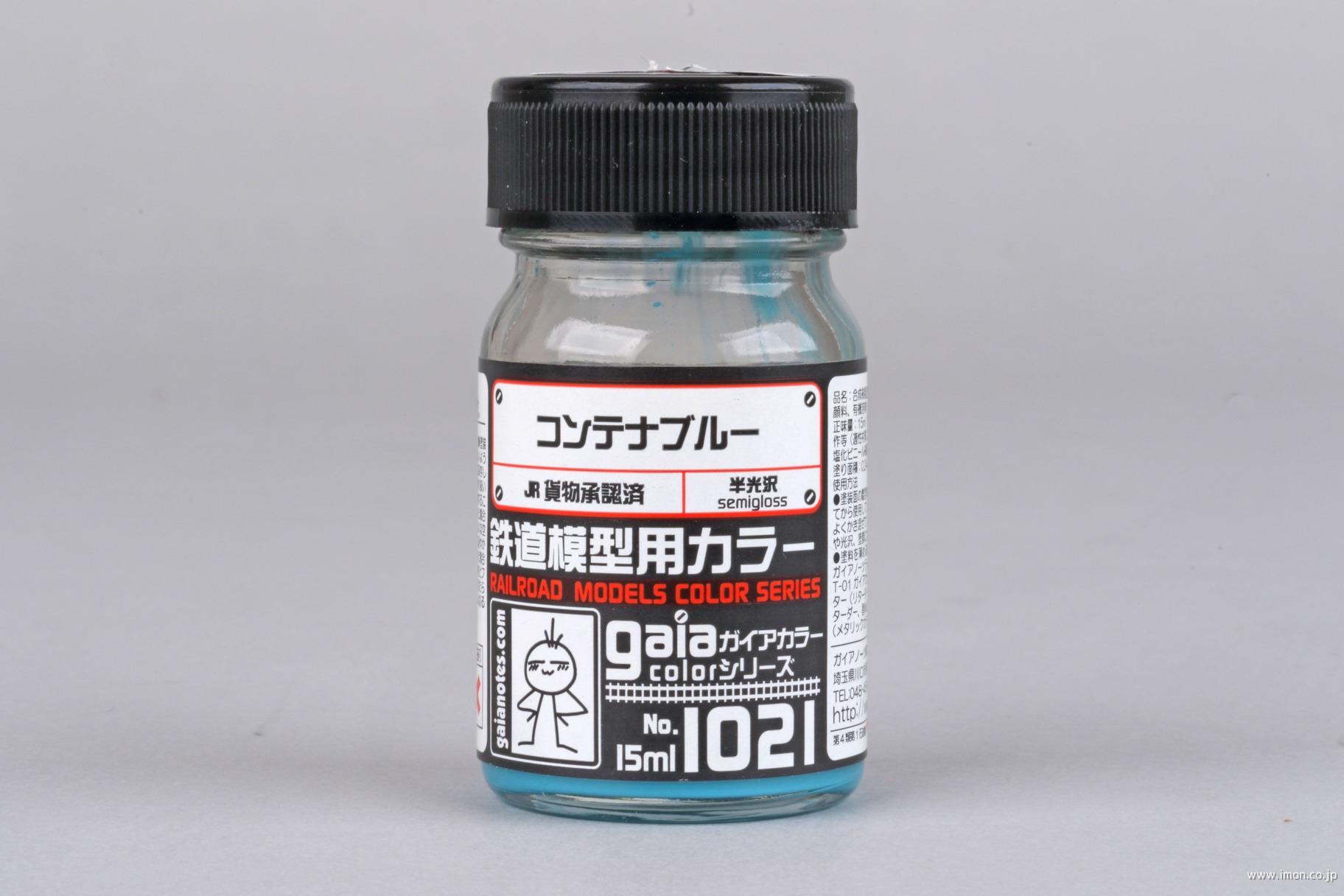 １０２１　コンテナブルー