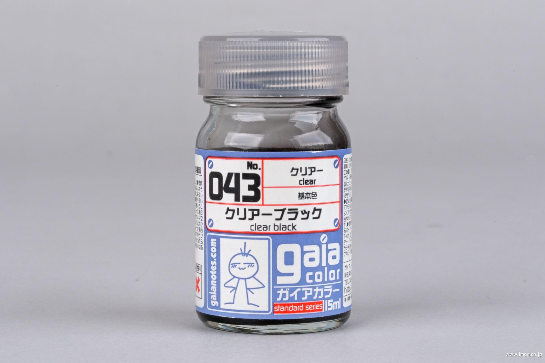 ０４３　クリアーブラック