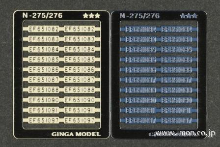 Ｎ２７５　ナンバーＥＦ６５特急Ｅ青