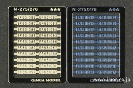 Ｎ２７５　ナンバーＥＦ６５特急Ｅ青