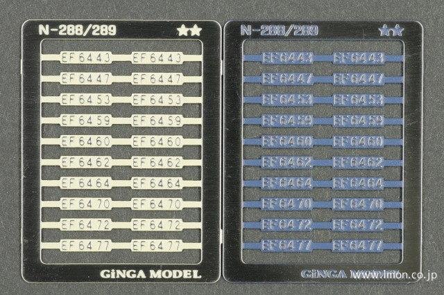 Ｎ２８８　ナンバーＥＦ６４一般Ｂ